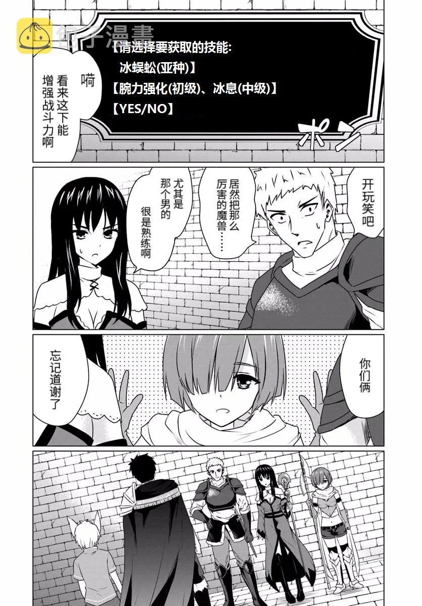 第06话中篇 第10页