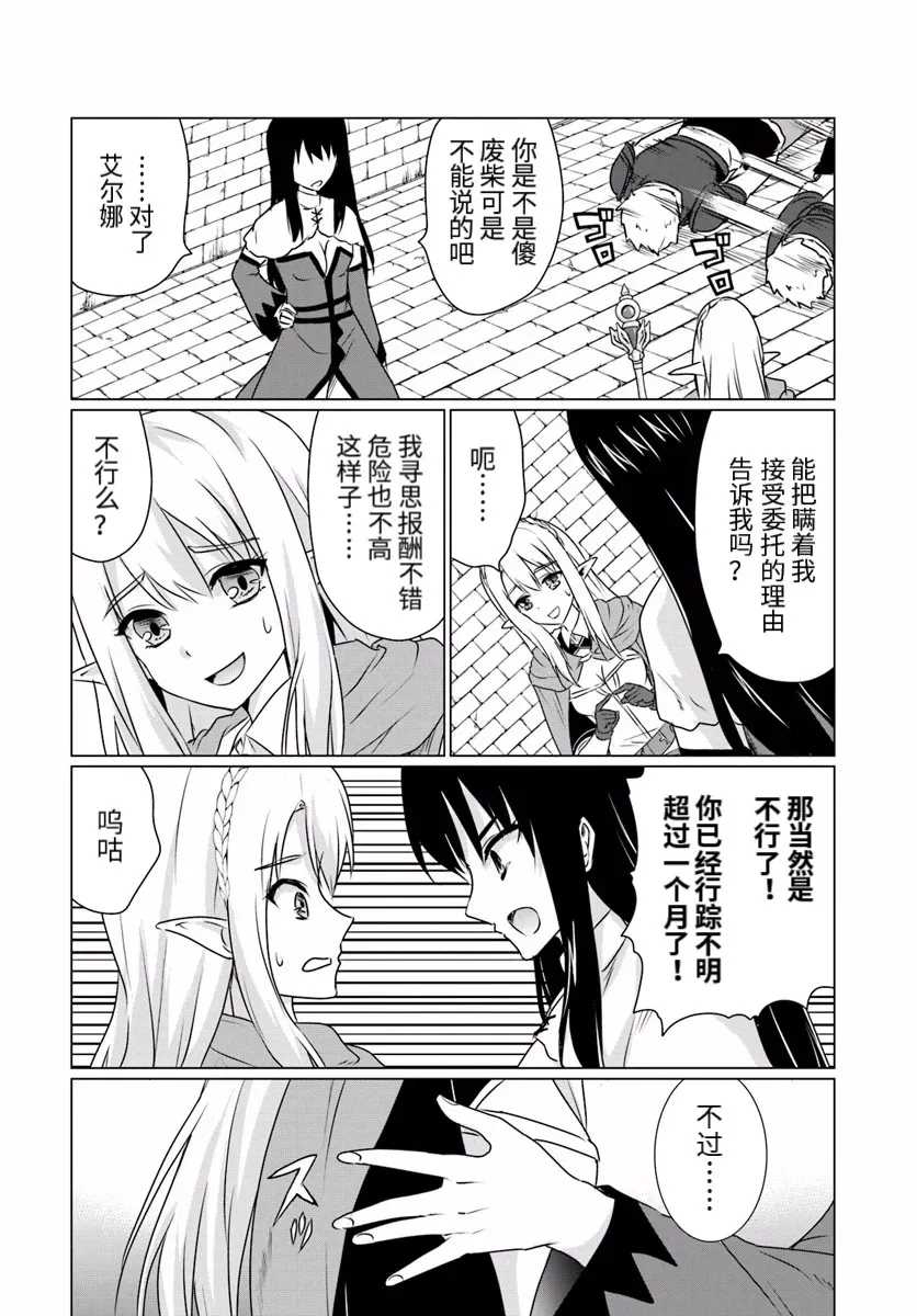 第06话中篇 第14页