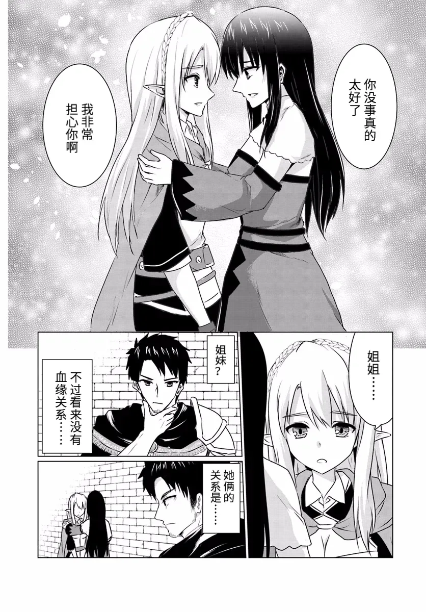 第06话中篇 第15页