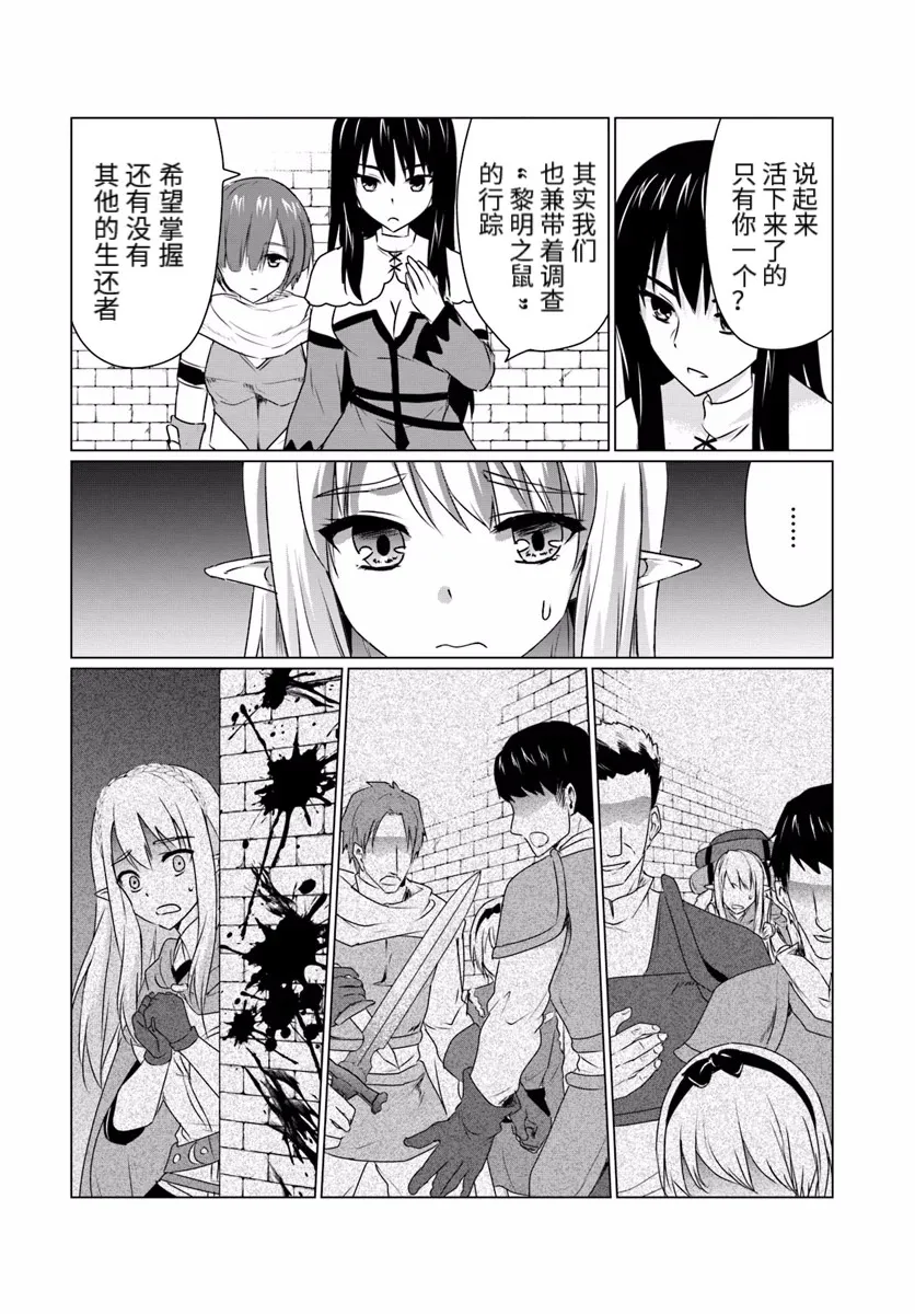 第06话中篇 第16页