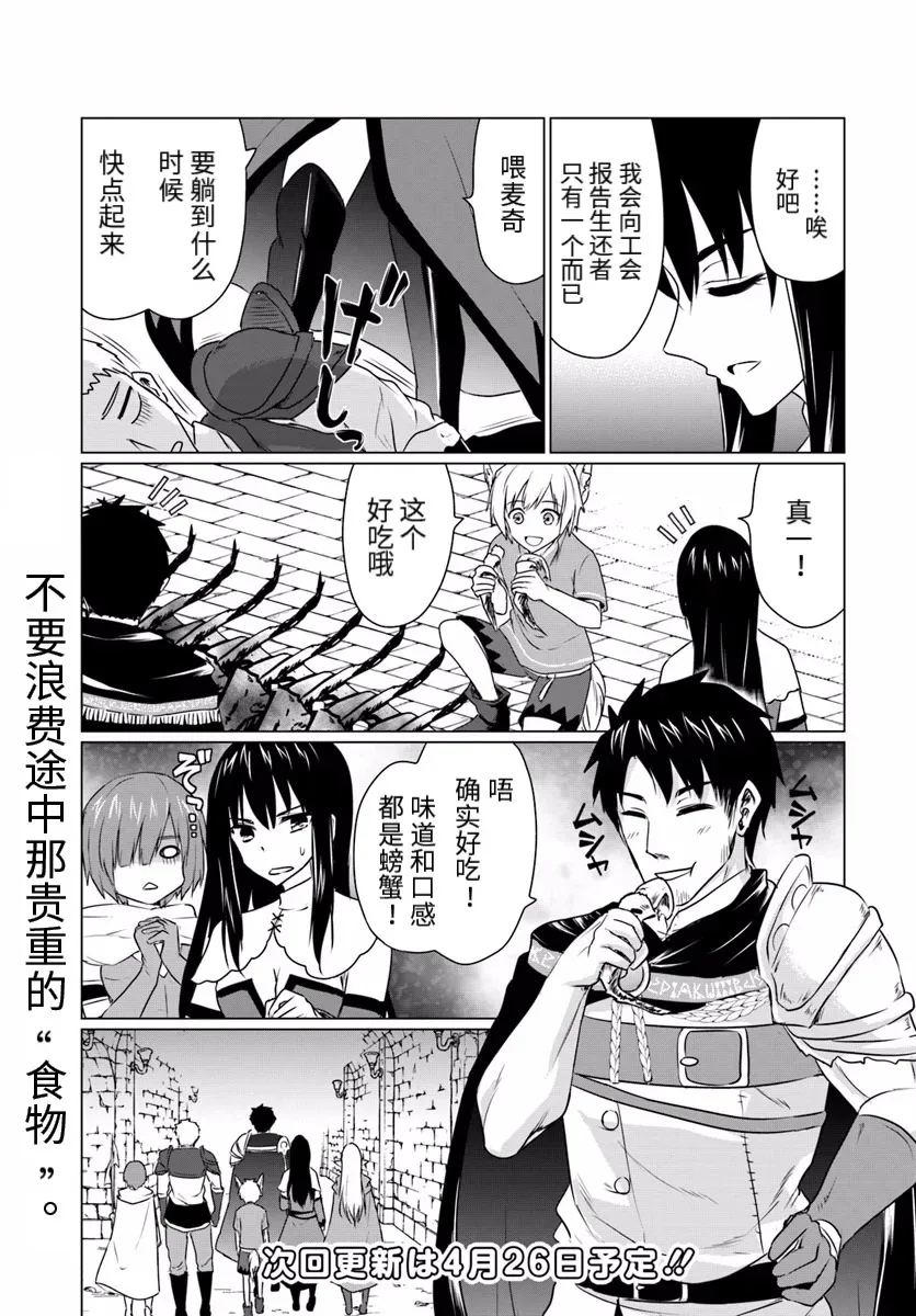 第06话中篇 第17页