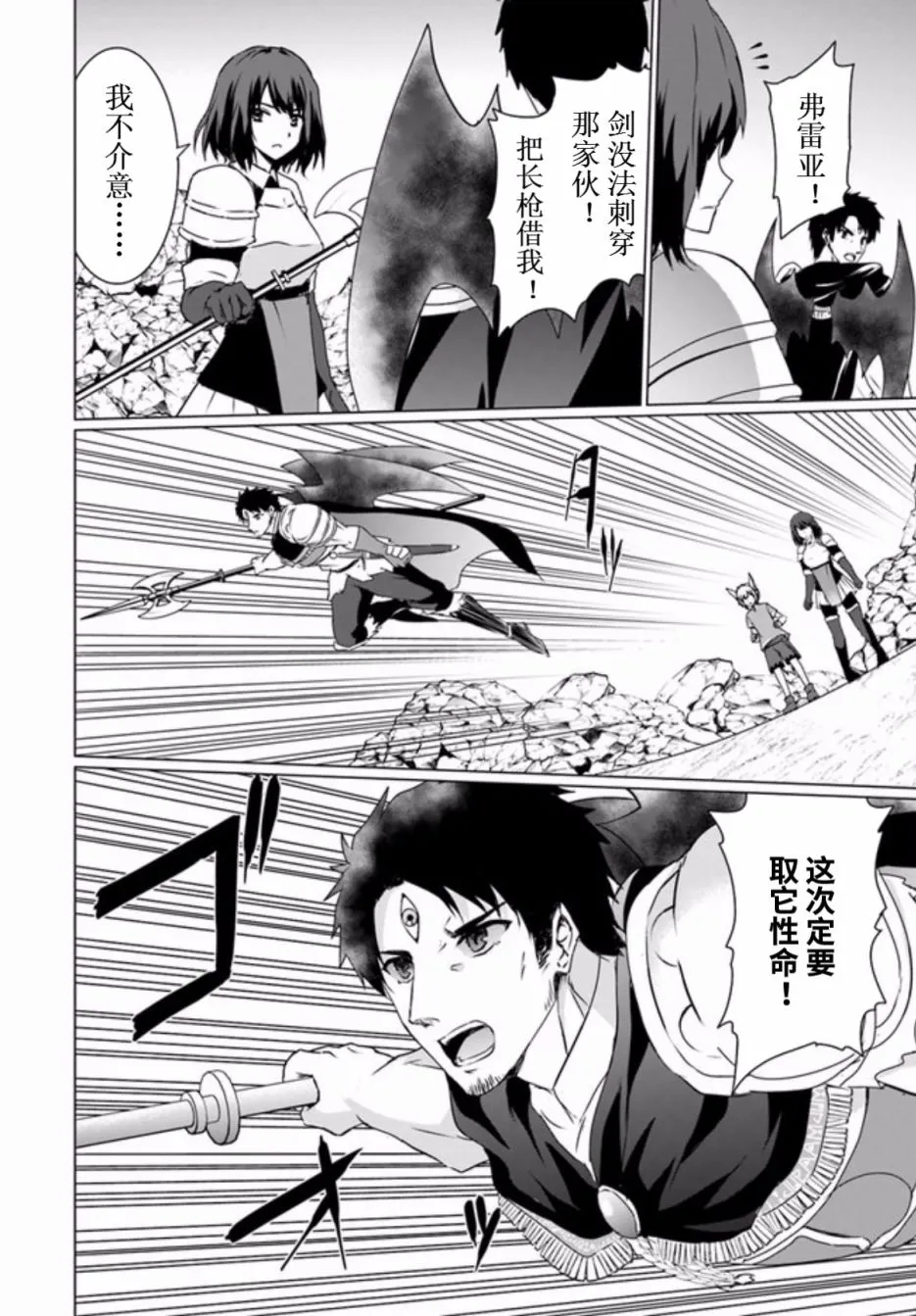 20.1话 第6页