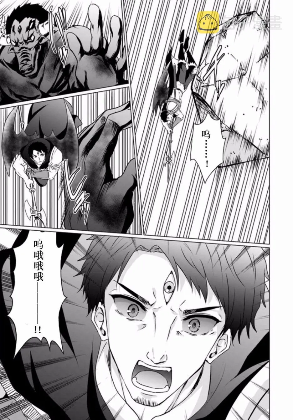 20.1话 第9页