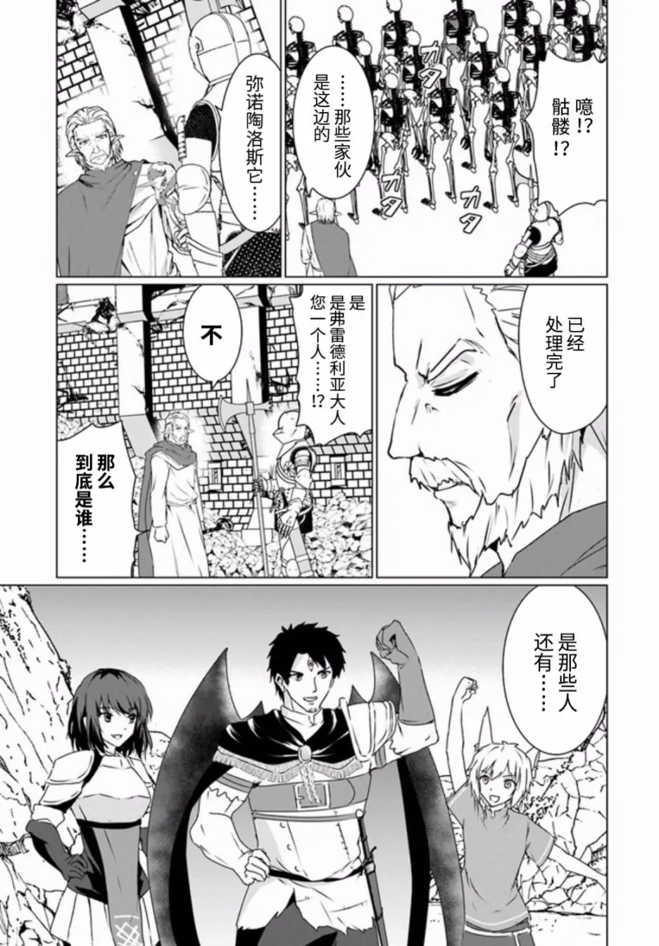 20.1话 第13页