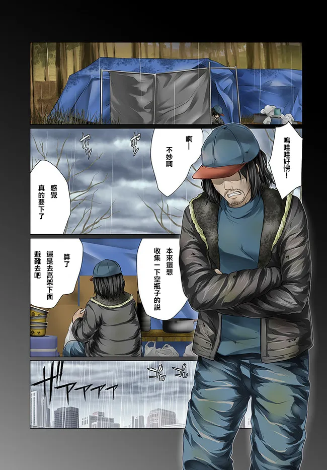 1话 第1页