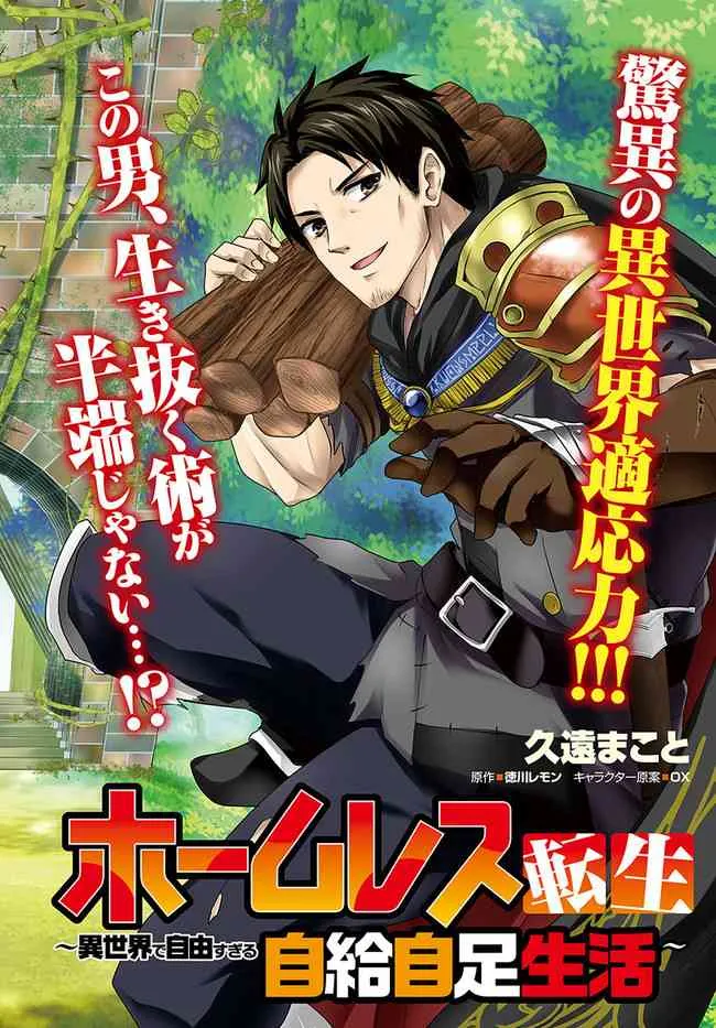 1话 第2页