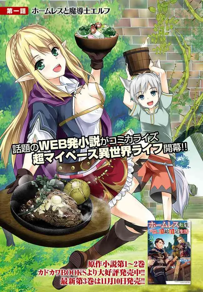 1话 第3页