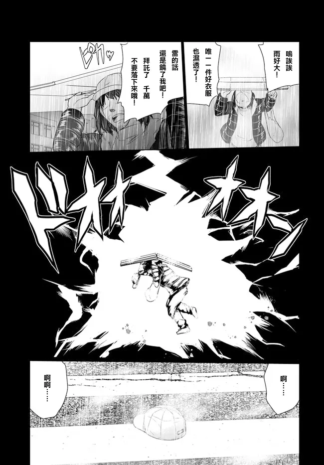 1话 第4页
