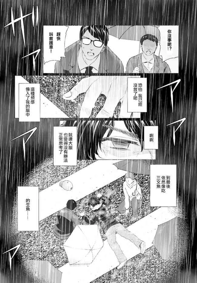 1话 第5页