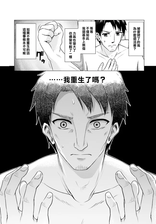 1话 第8页