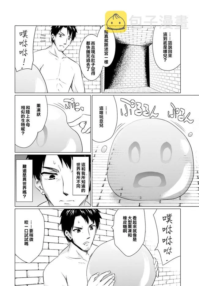 1话 第9页