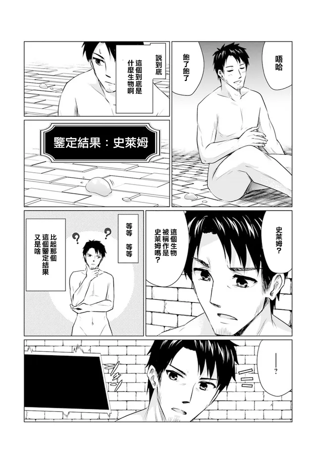 1话 第11页