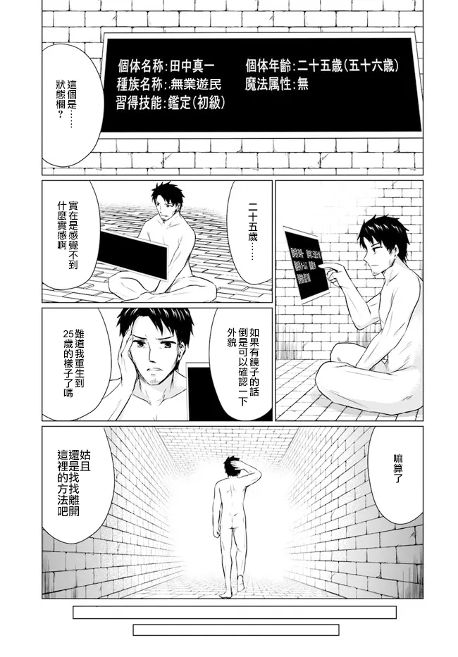 1话 第12页