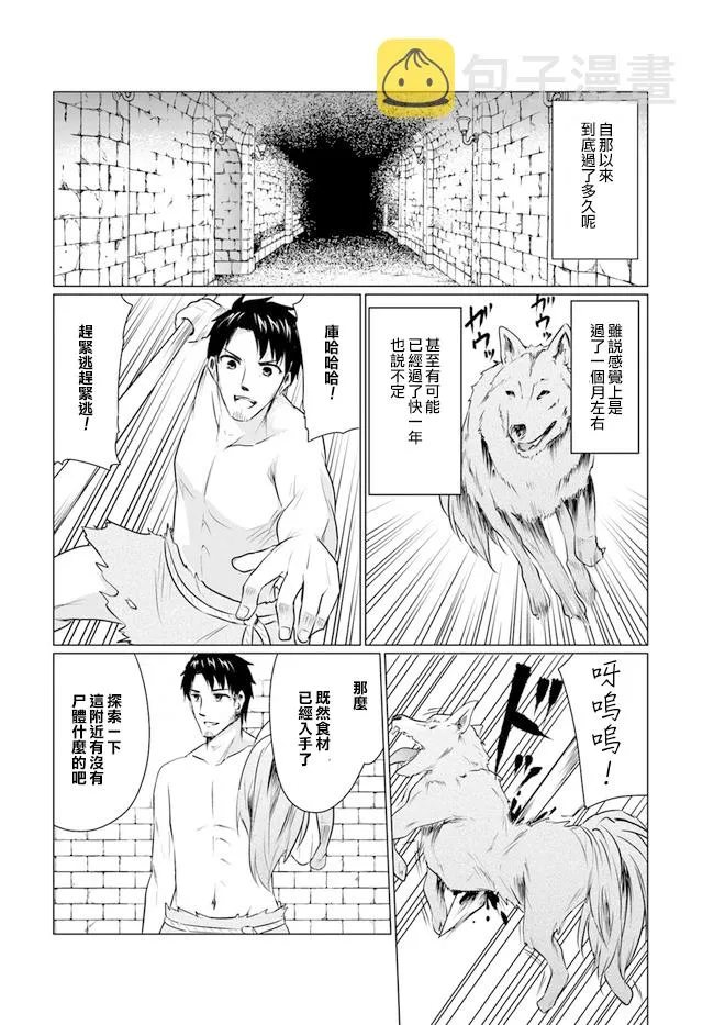1话 第13页