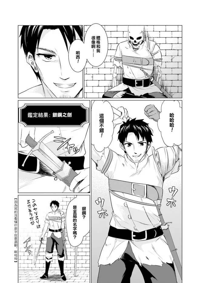 1话 第14页