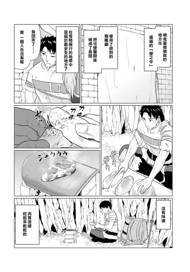 1话 第15页