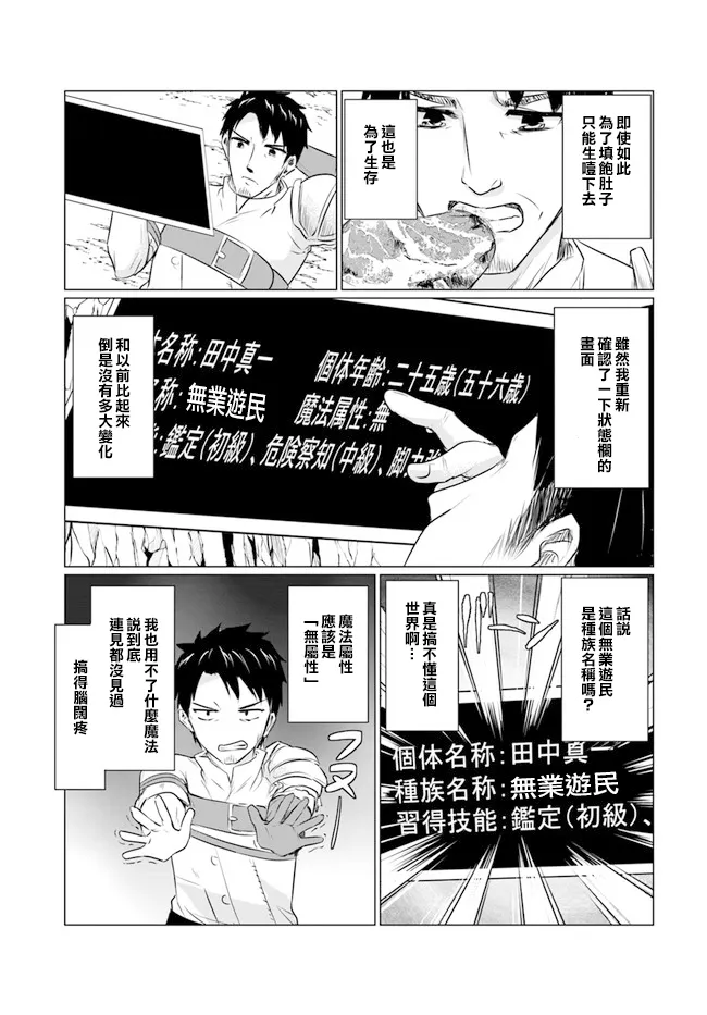 1话 第16页