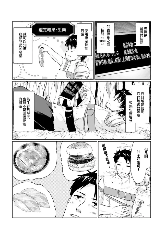 1话 第17页