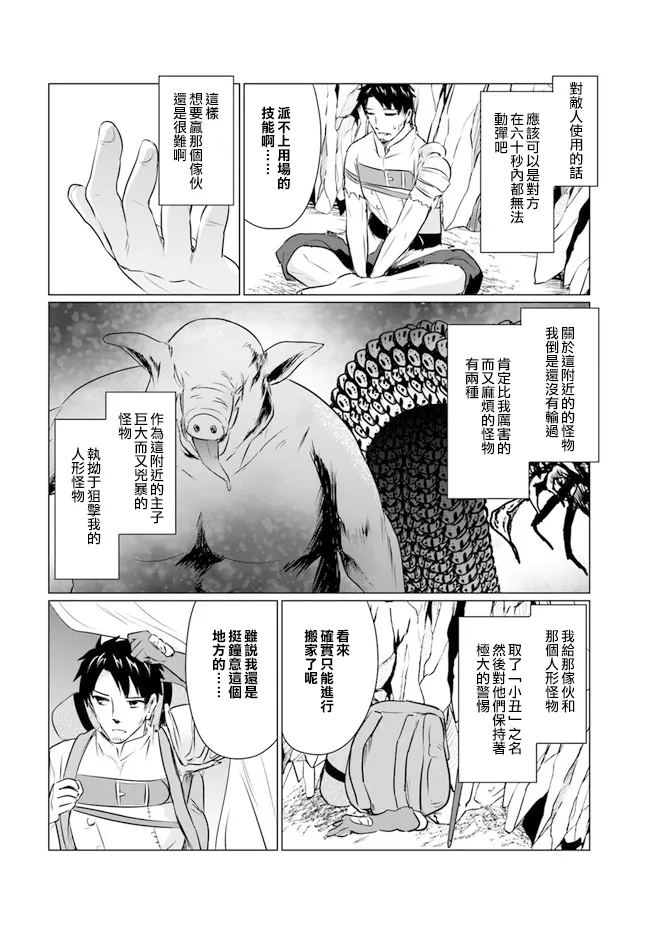 1话 第21页