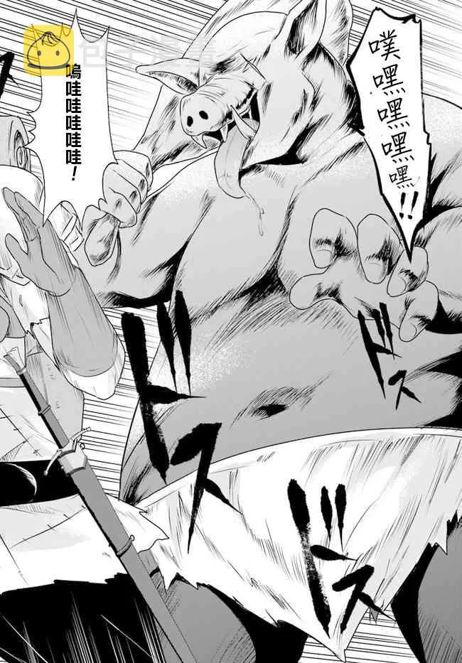 1话 第23页