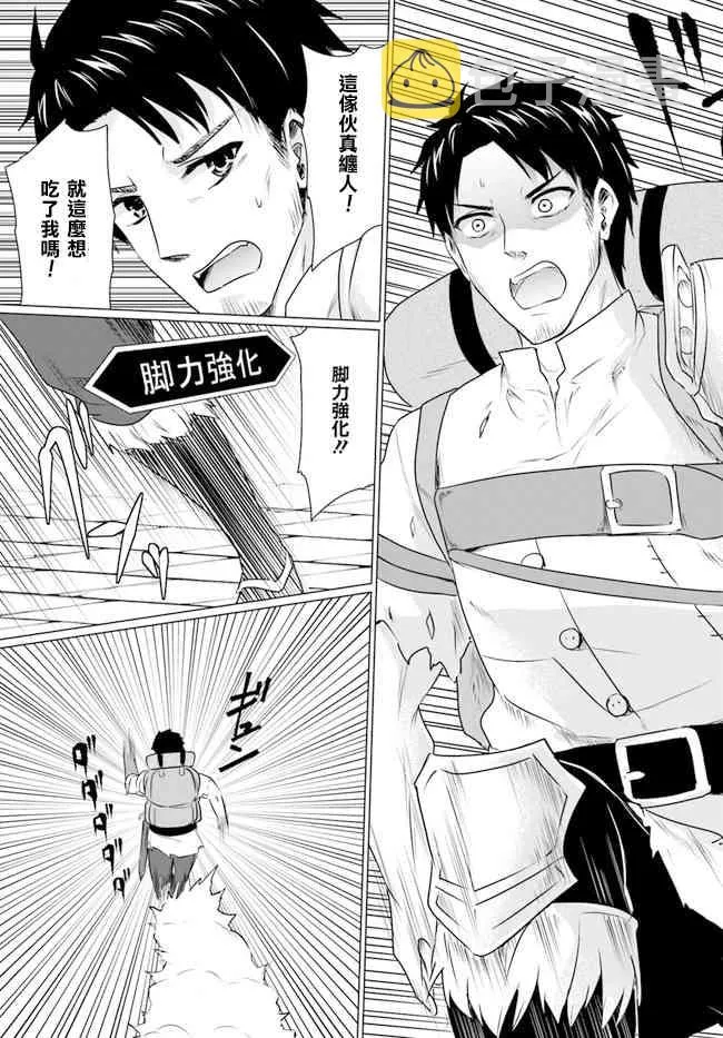 1话 第24页