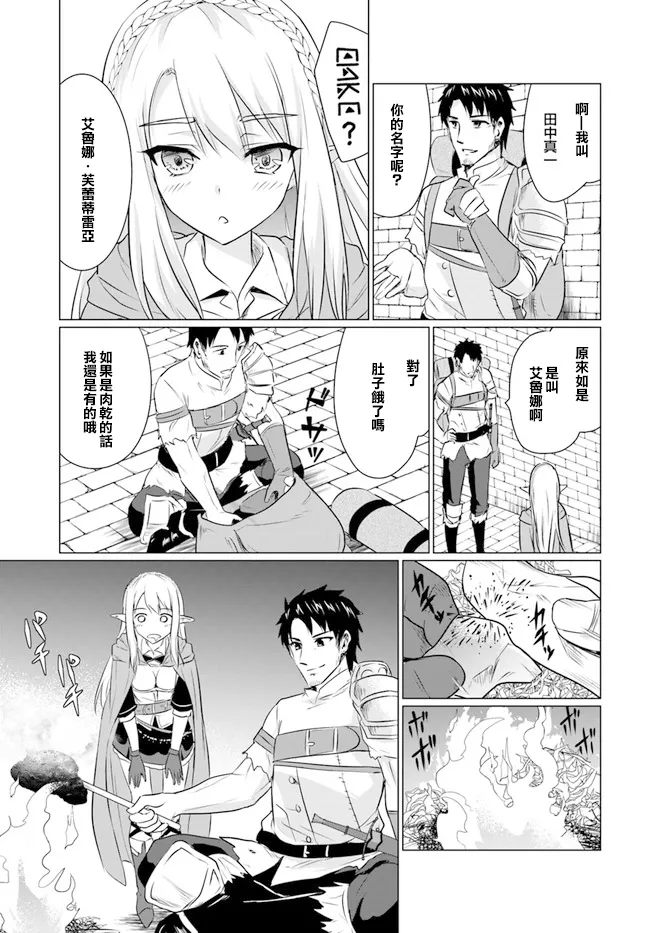 1话 第28页
