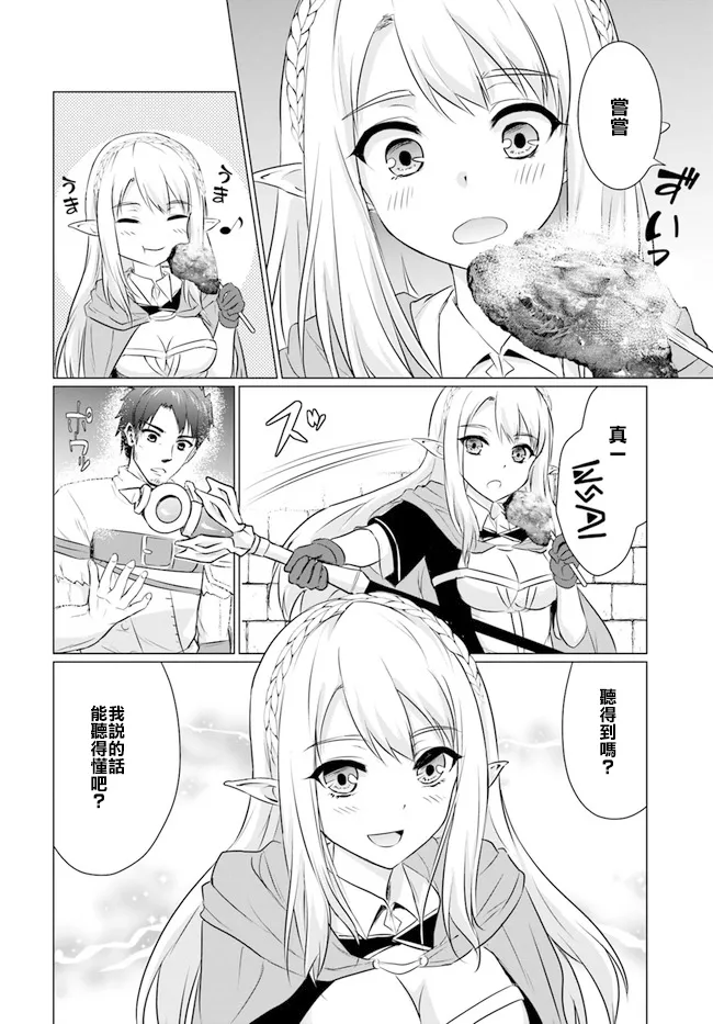 1话 第29页