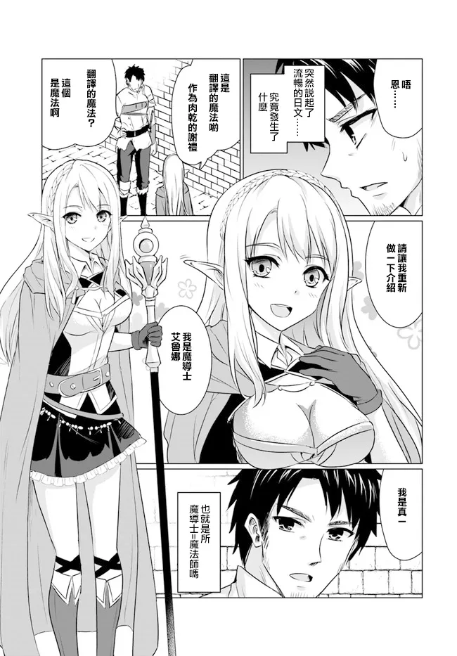 1话 第30页