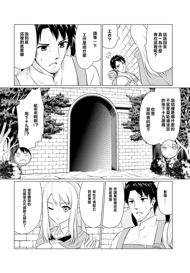1话 第31页