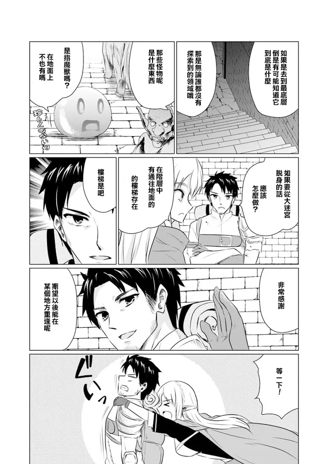 1话 第32页