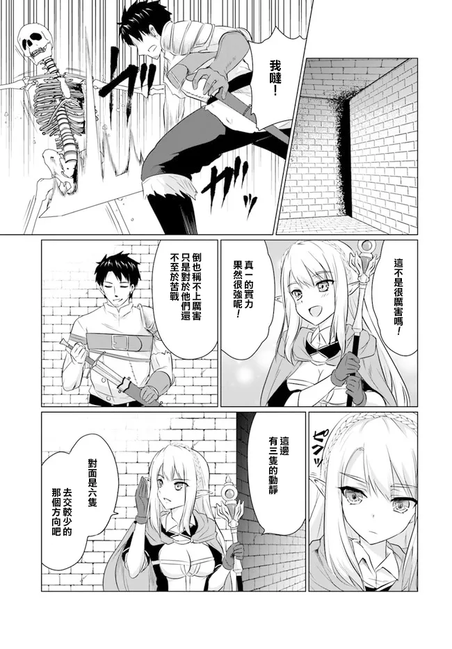 1话 第36页