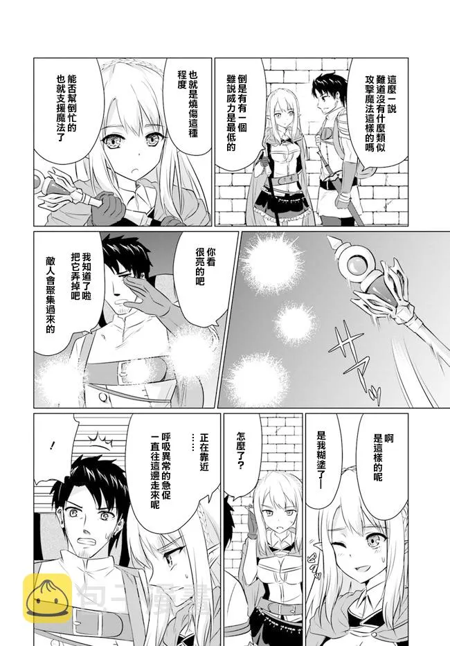 1话 第37页