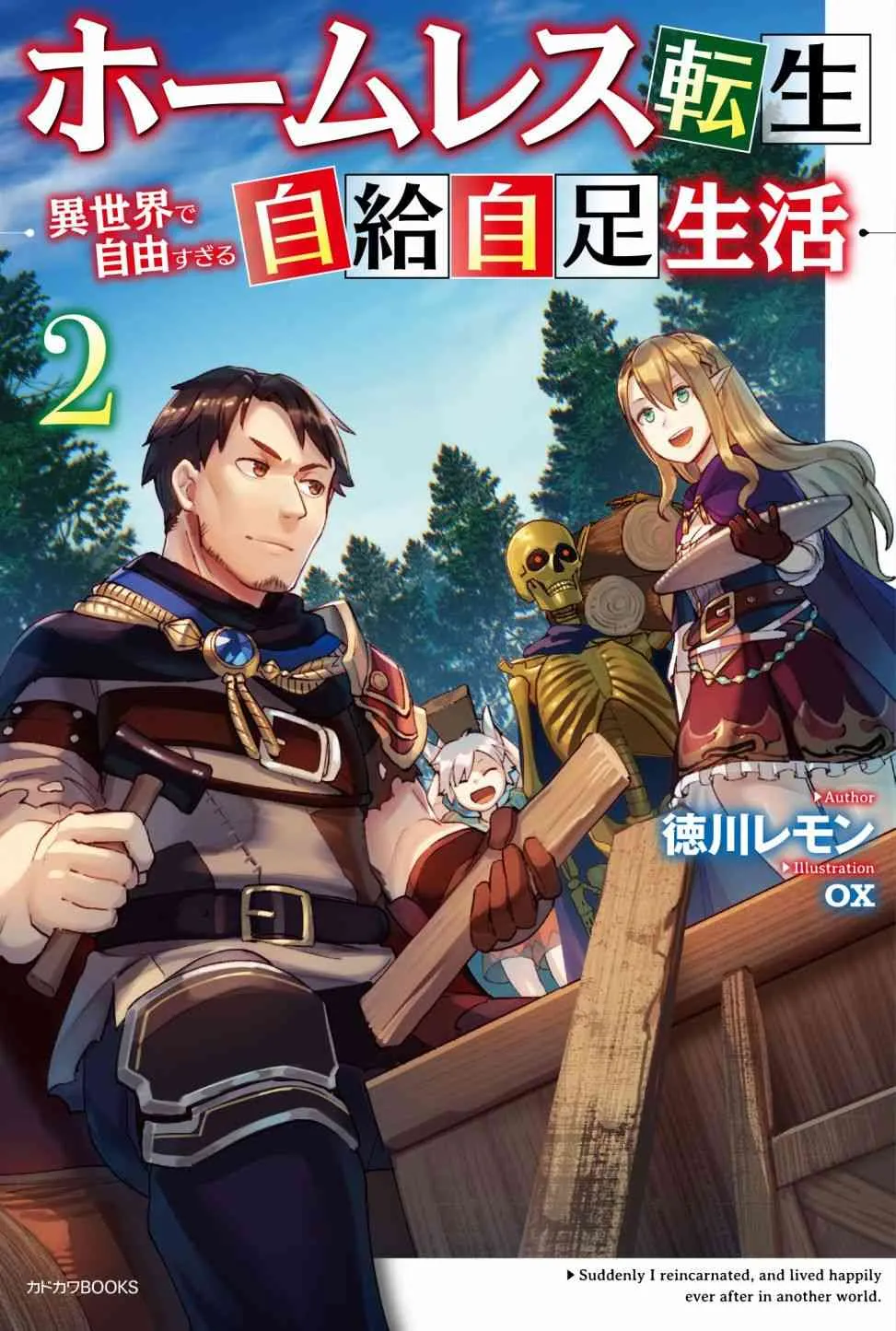 单行本封面 第2页