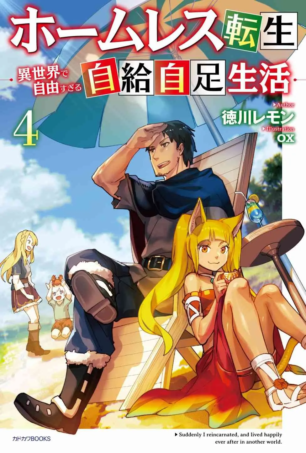 单行本封面 第4页
