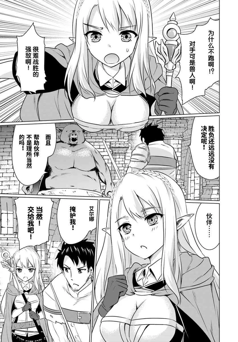 2话 第2页