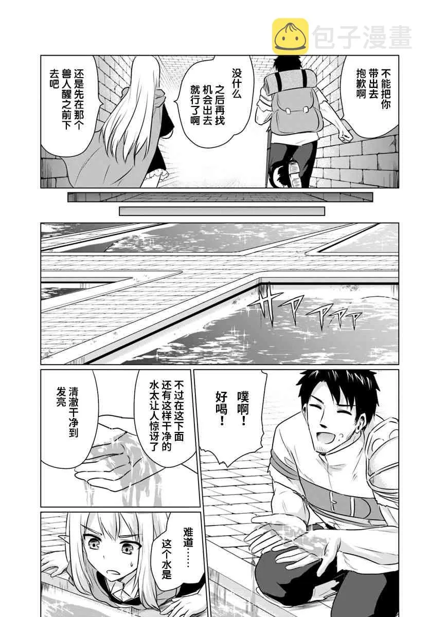 2话 第8页