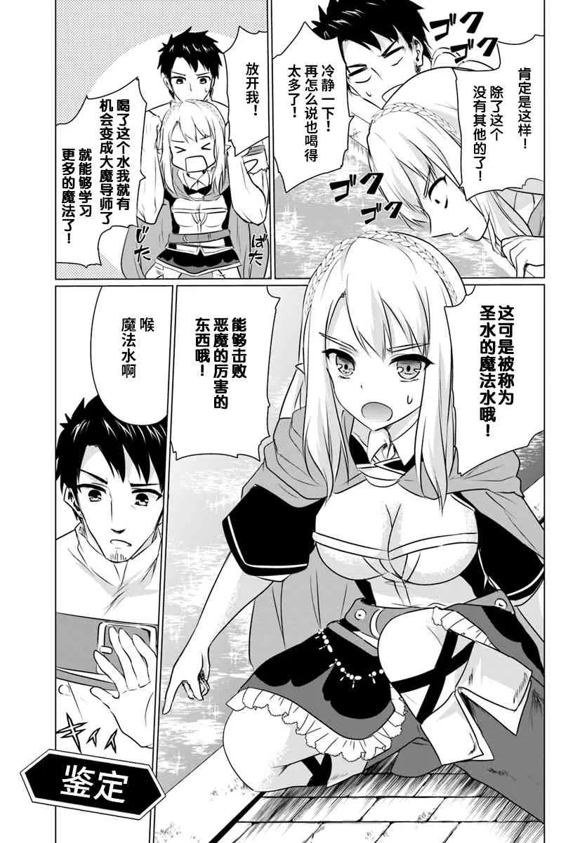 2话 第10页