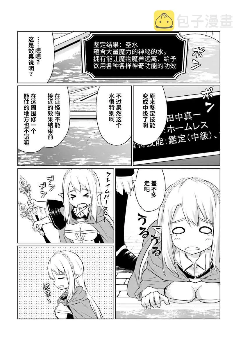 2话 第11页