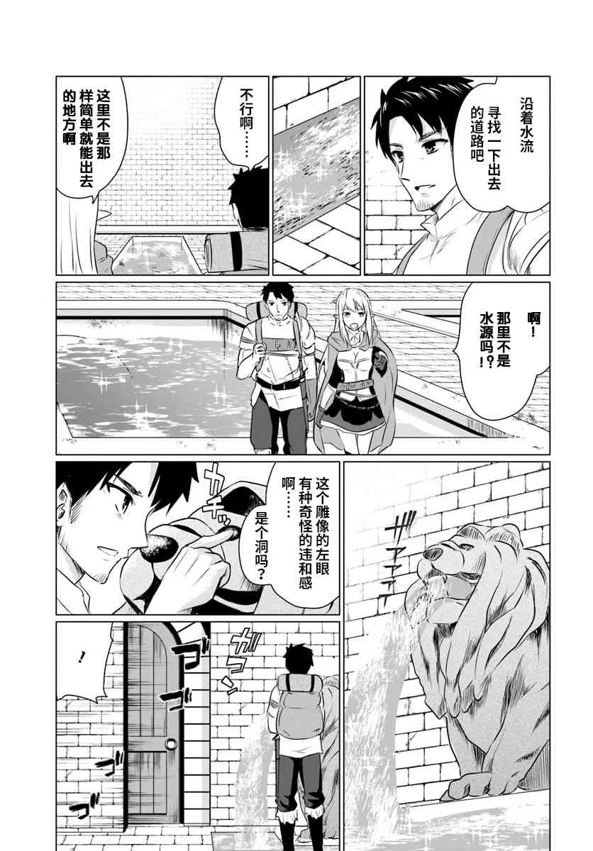 2话 第12页