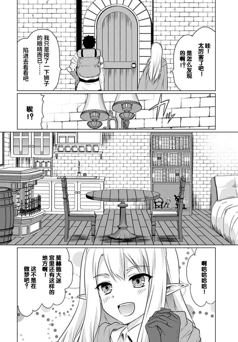 2话 第13页