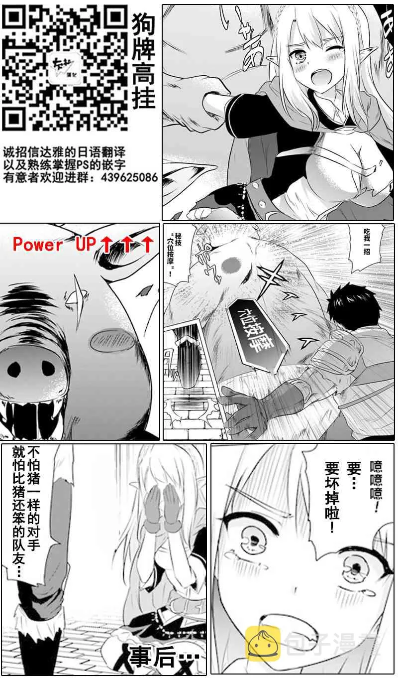 2话 第15页