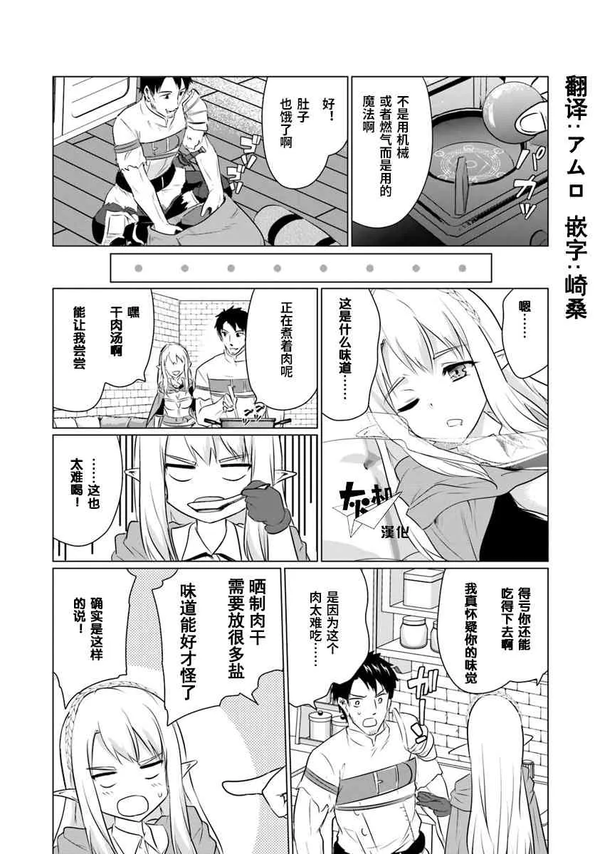 2.1话 第1页