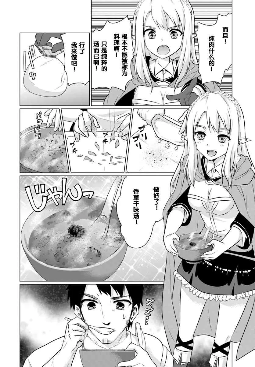 2.1话 第2页