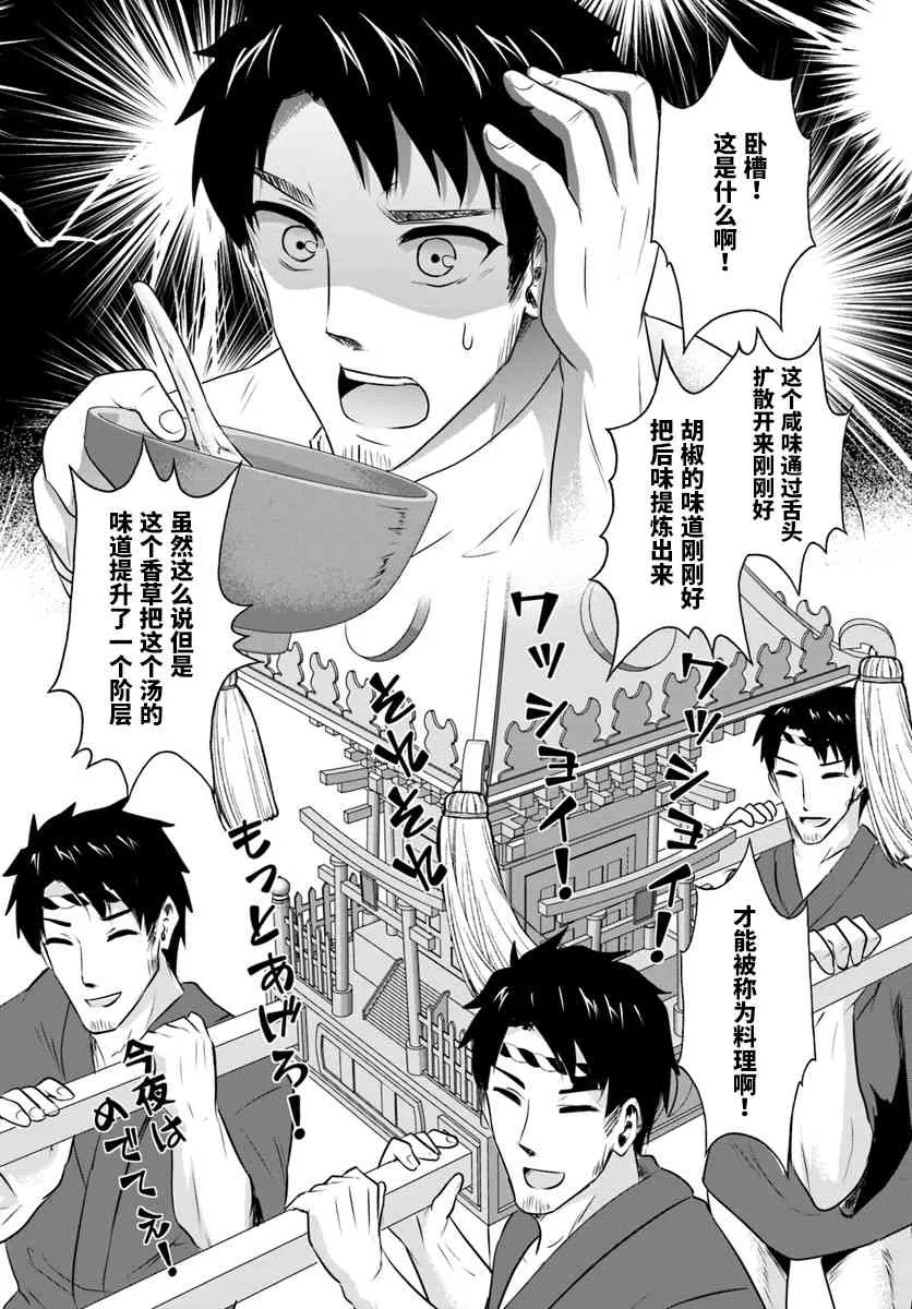 2.1话 第3页