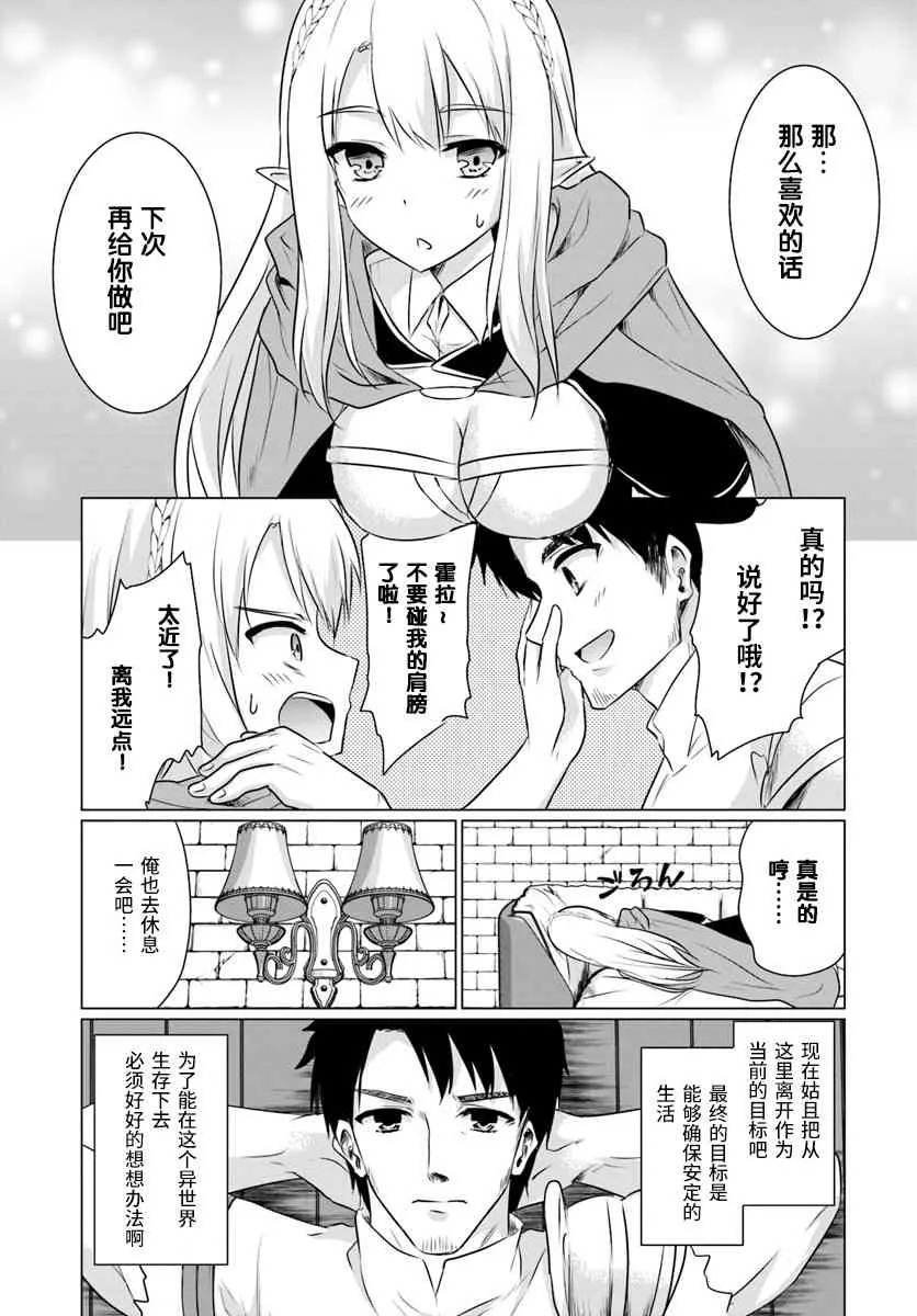 2.1话 第5页