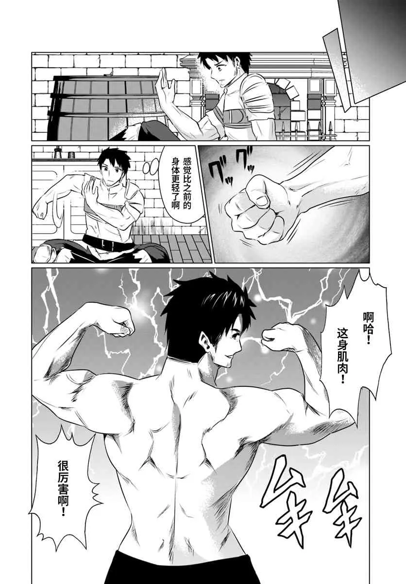 2.1话 第6页
