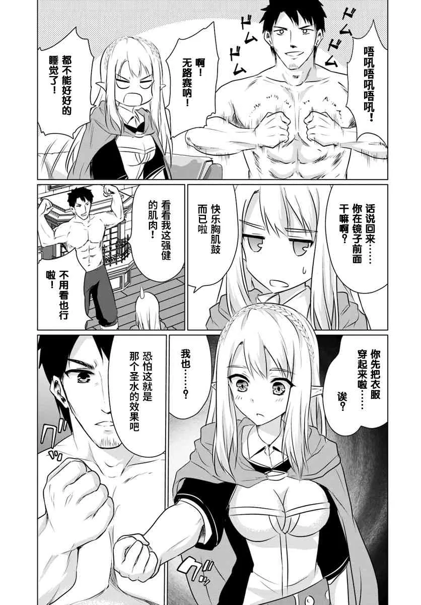 2.1话 第7页