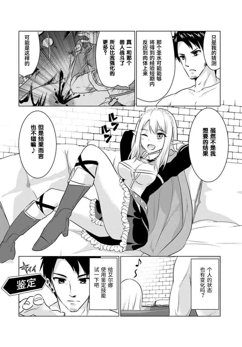 2.1话 第8页