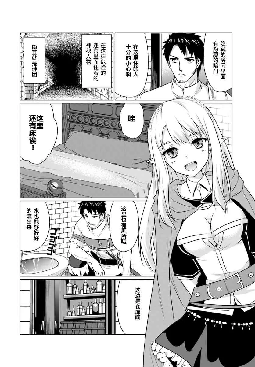 2.1话 第10页