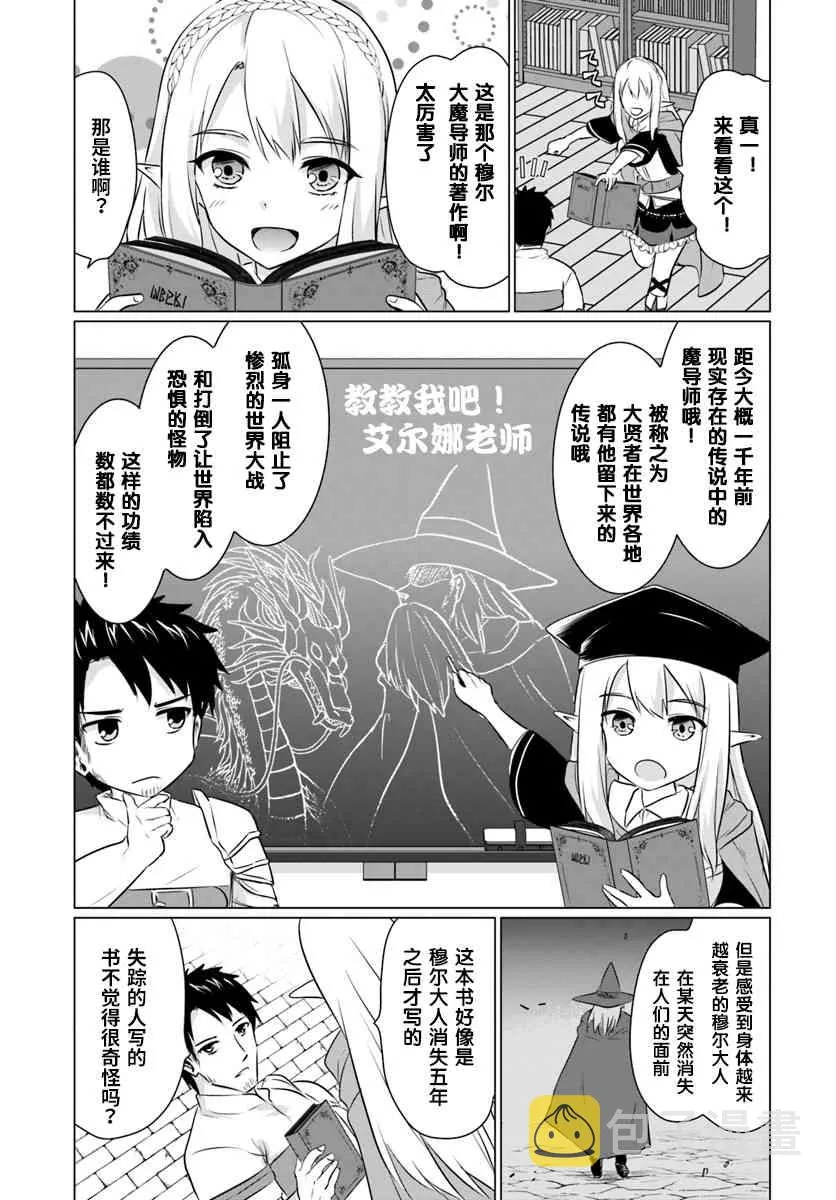 2.1话 第11页